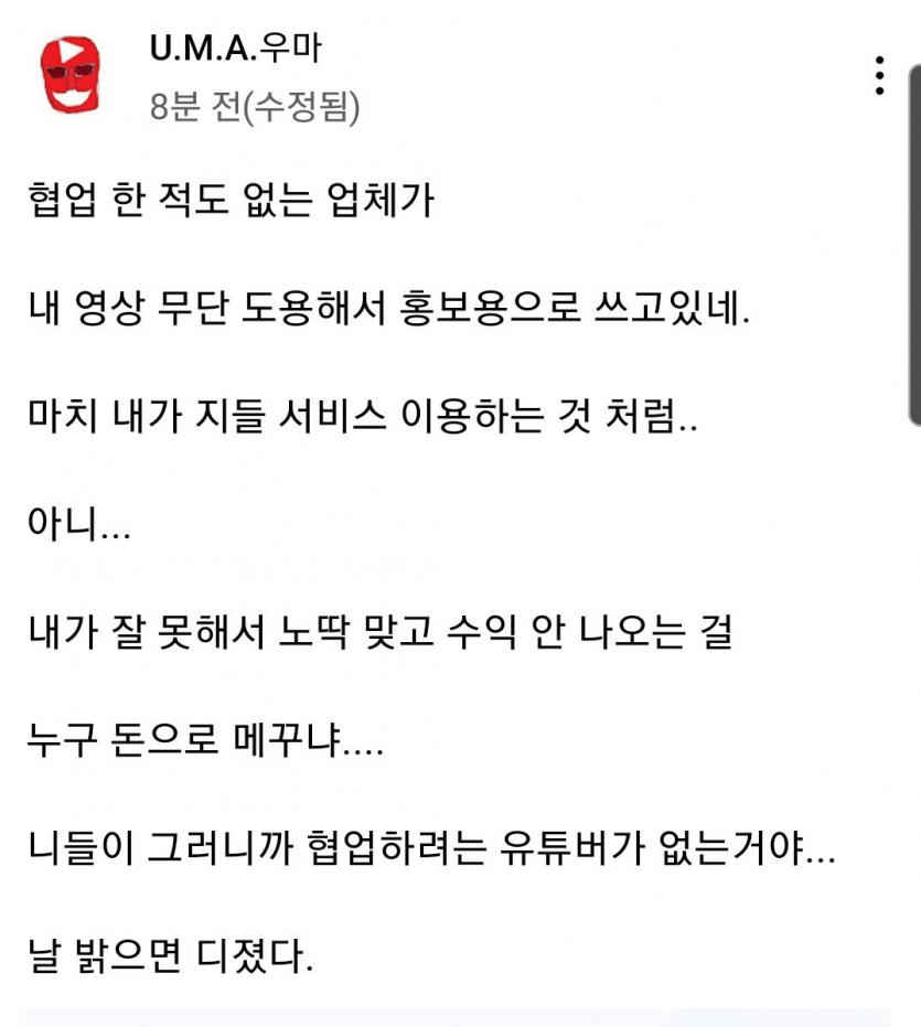 무단 도용당해서 빡친 유튜버