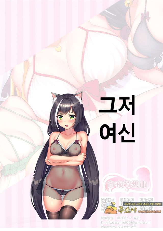 관찰음행기록