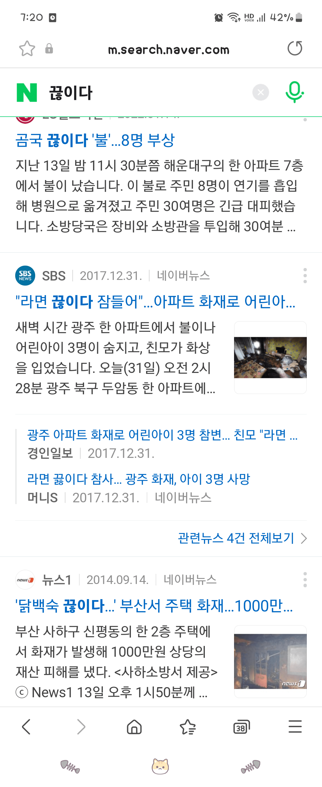 팔팔 끓는걸 '끊는'이라고 하는사람 왤케 많은거임?