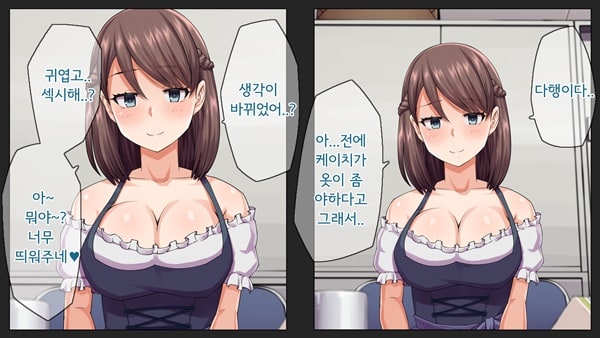 남친 몰래 네토라레 영상통화중-1