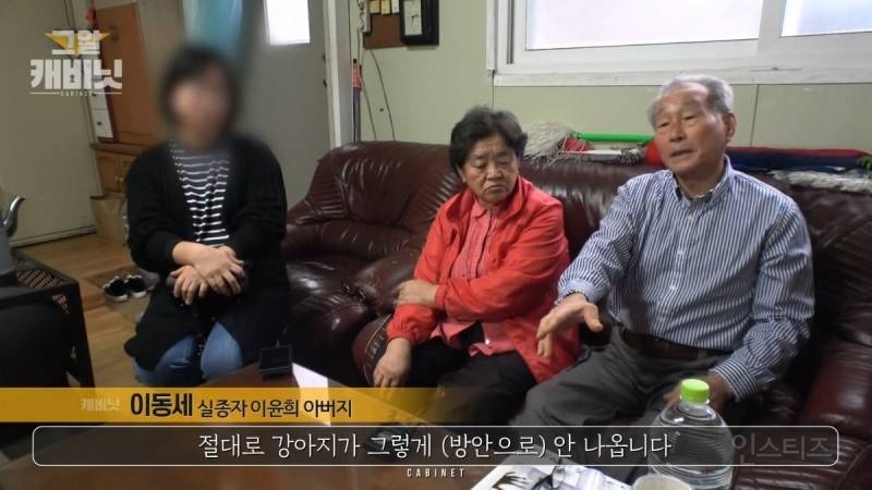 지금도 미제사건인 전북대 수의대생 실종사건