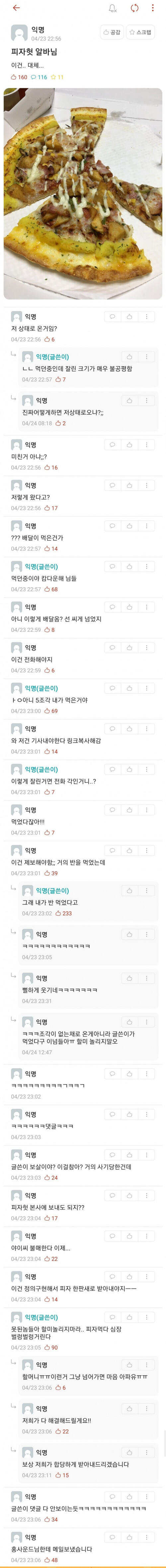 글쓴이의 말이 들리지 않아