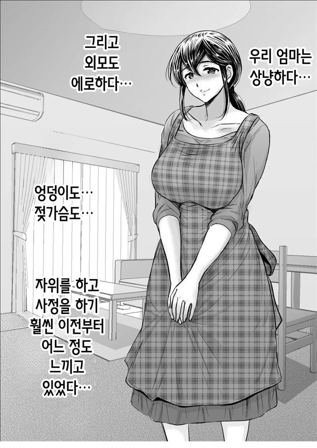 상냥한 엄마를 이용해 질내사정 강간탁란