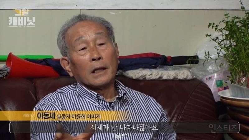 지금도 미제사건인 전북대 수의대생 실종사건