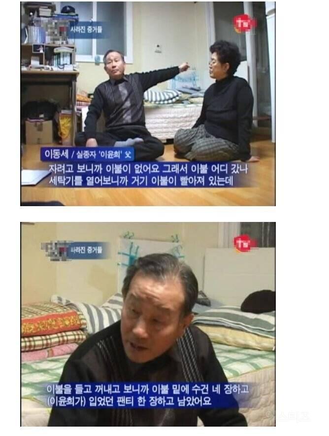 지금도 미제사건인 전북대 수의대생 실종사건