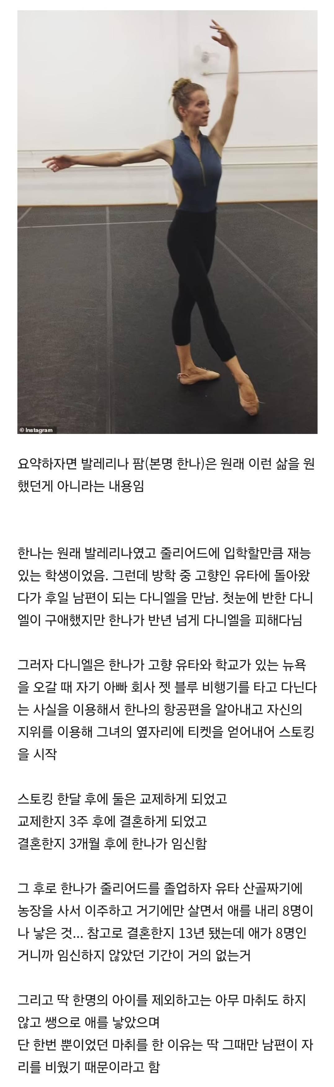 틱톡에서 엄청나게 논란중인 힐링 릴스, 쇼츠 인플루언서의 진실89