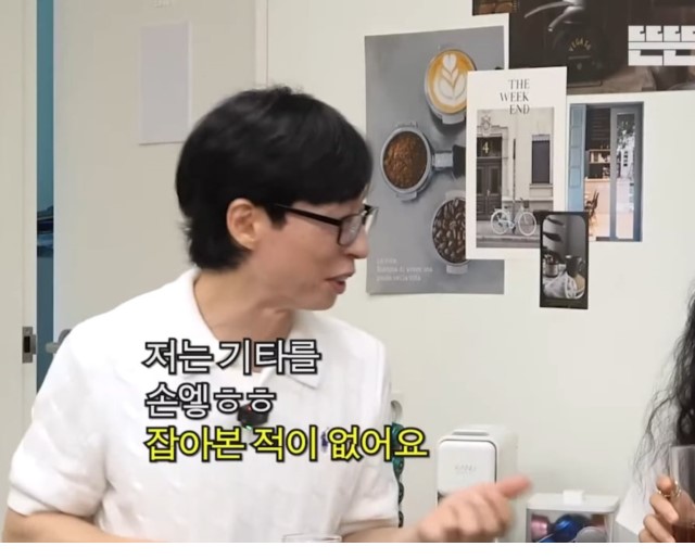 대학시절 전도연 유재석 서로다른 기억