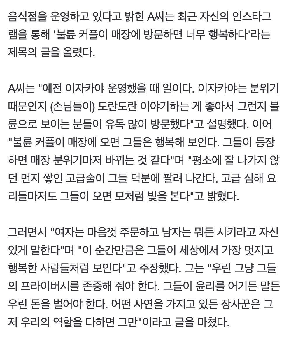 불륜 커플 오면 너무 행복하다..