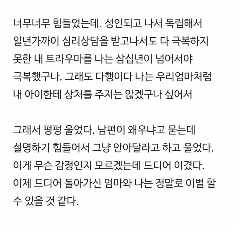 현재 난리난 "오늘 우리 엄마를 이겼다”.JPG161