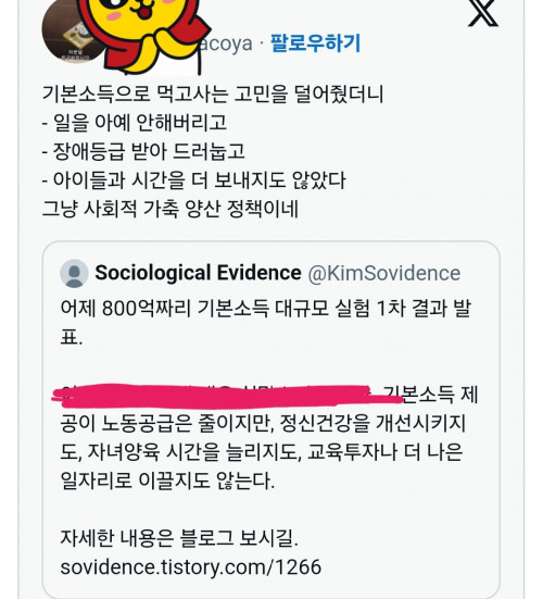 3년간 800억 쏟은 기본소득 실험결과 뜸