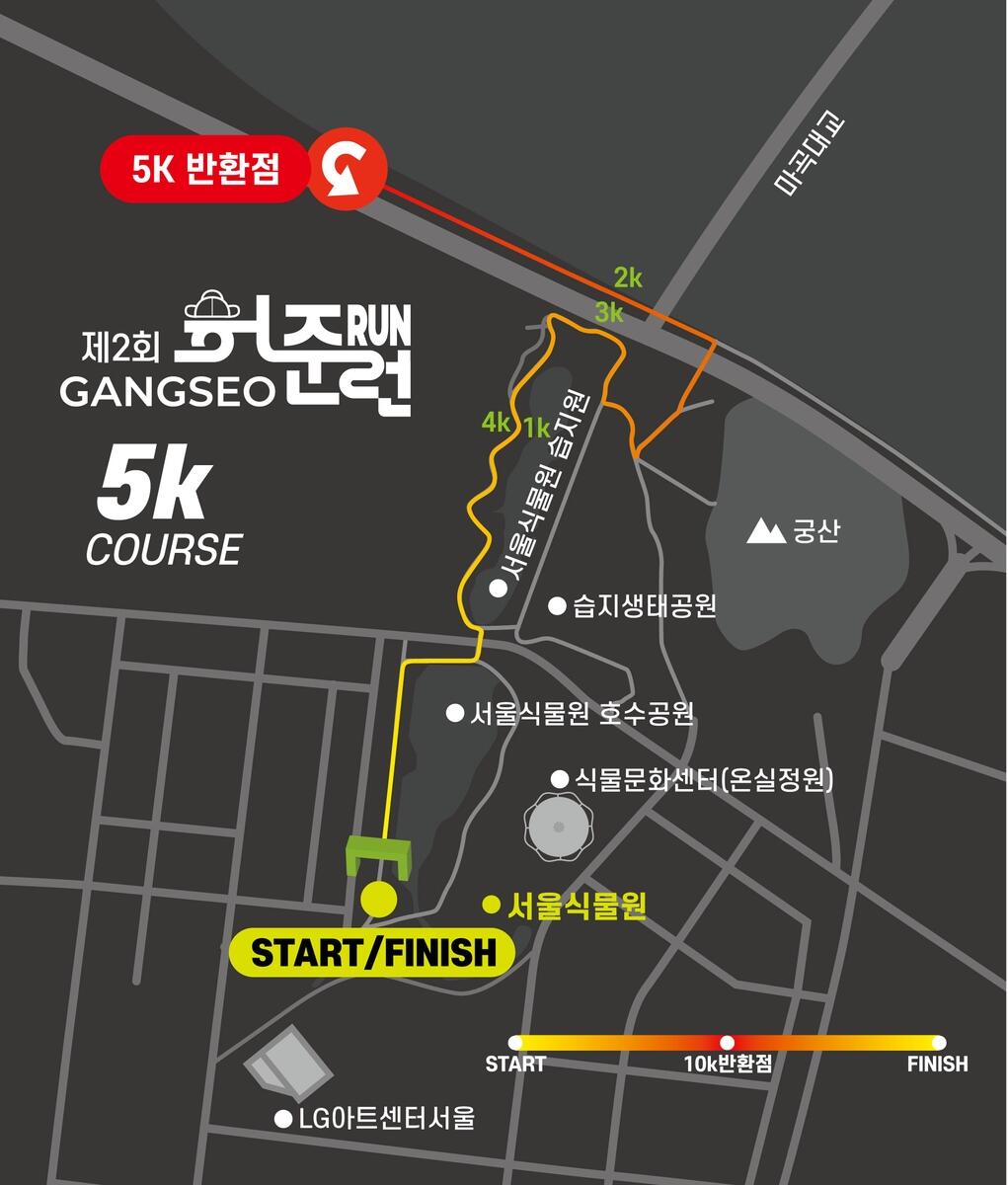 달리기축제 '강서 허준RUN' 10월 12일 개최