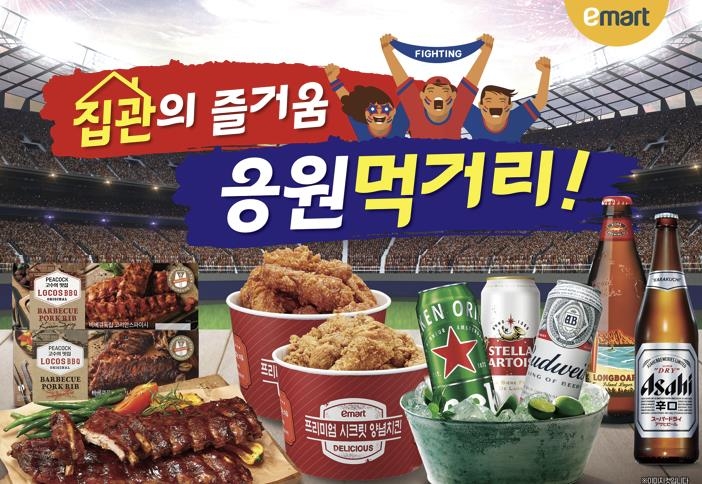 대형마트들, 올림픽 먹거리 승부…치맥부터 프랑스 가정식까지