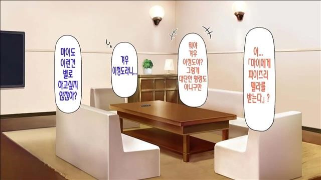 내앞에서다른남자의자지로타락해버린소꿉친구~최면어플의명령은절대적~_1