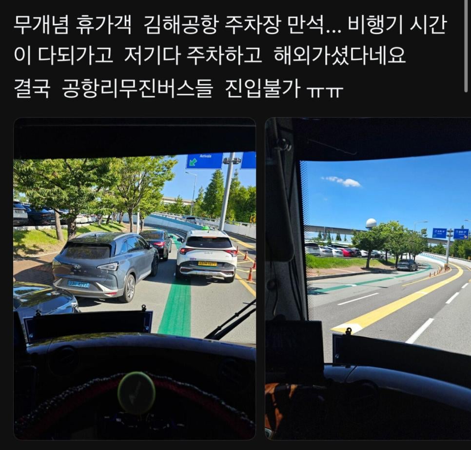 김해공항 민폐 주차.jpg