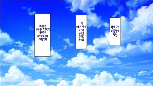 내앞에서다른남자의자지로타락해버린소꿉친구~최면어플의명령은절대적~_1