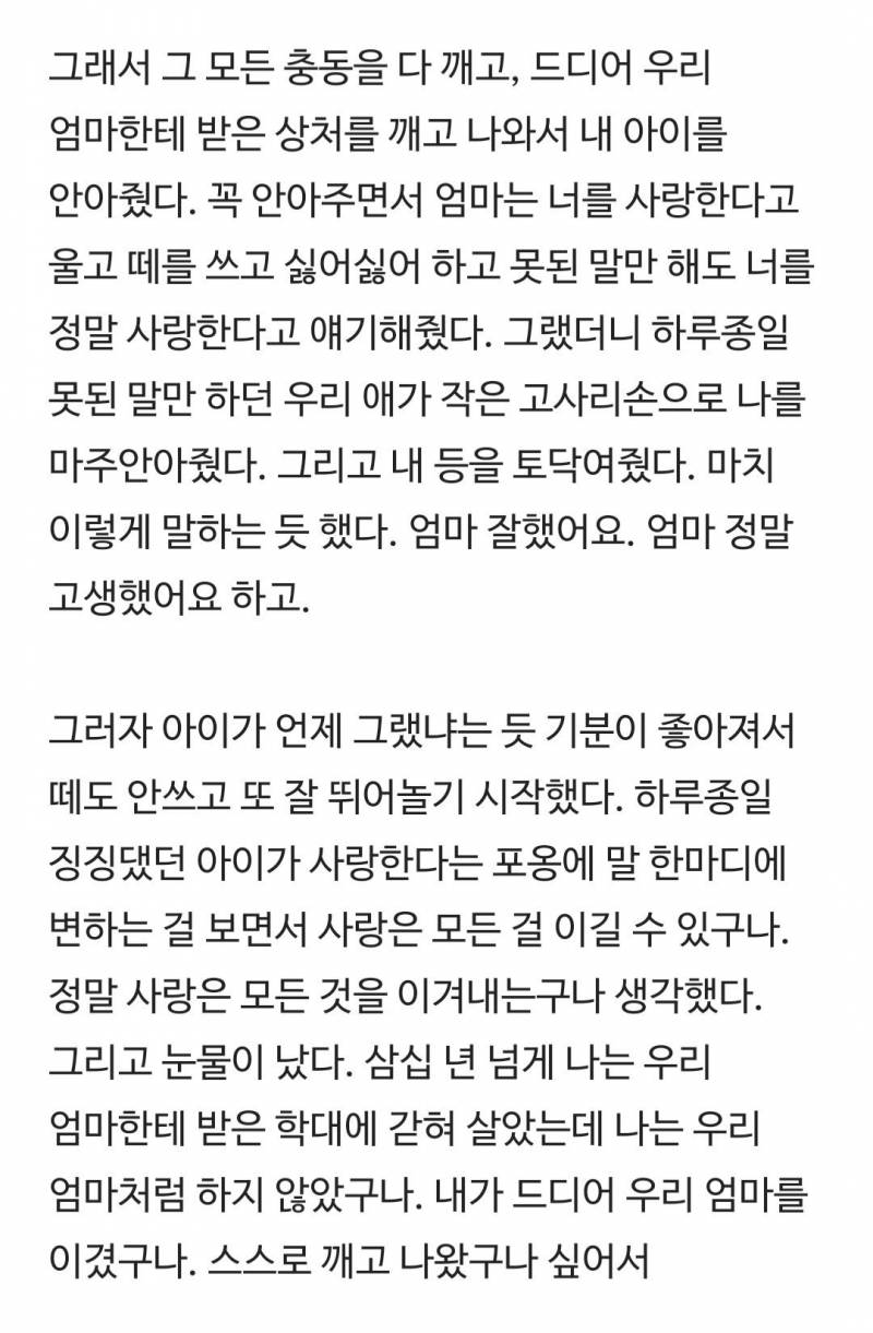 현재 난리난 "오늘 우리 엄마를 이겼다”.JPG161