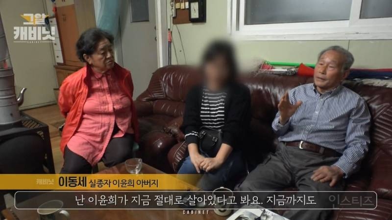 지금도 미제사건인 전북대 수의대생 실종사건