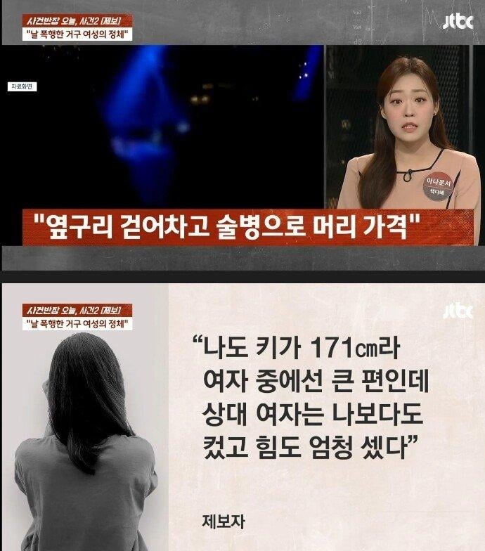 난리난) 홍대 폭행 ㄷ