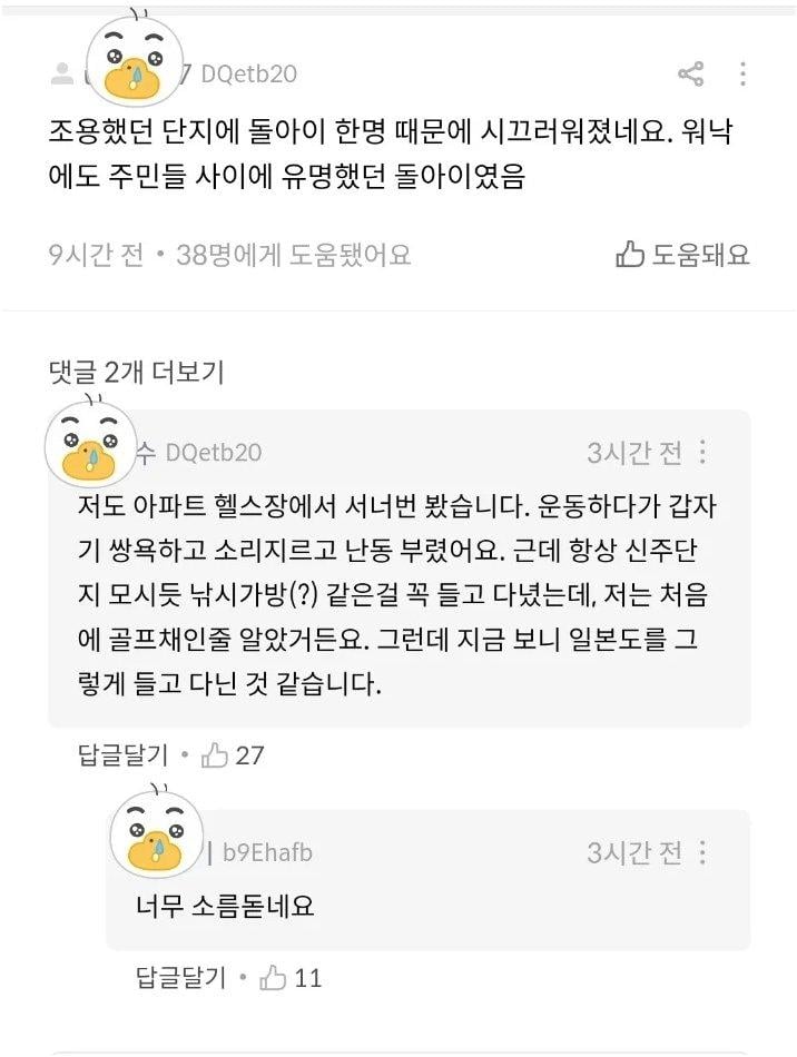 일본도 살해범 범행 이유