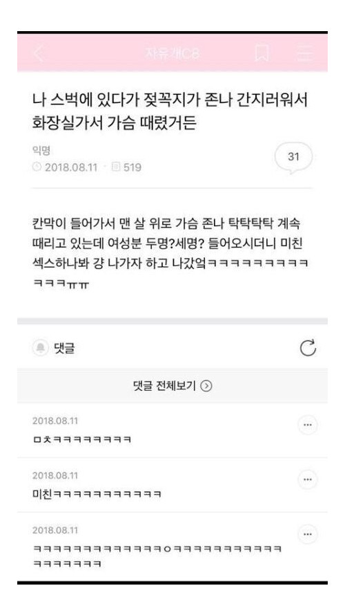 스타벅스 화장실에서 섹스하는 여자