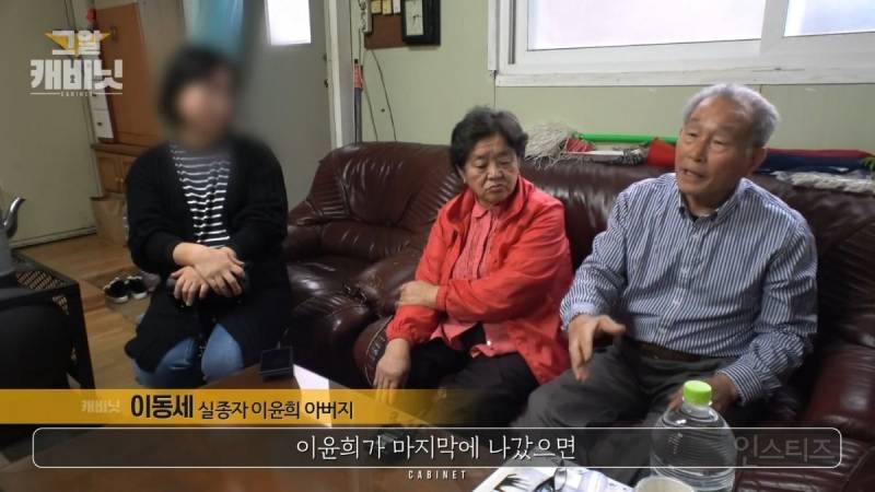 지금도 미제사건인 전북대 수의대생 실종사건