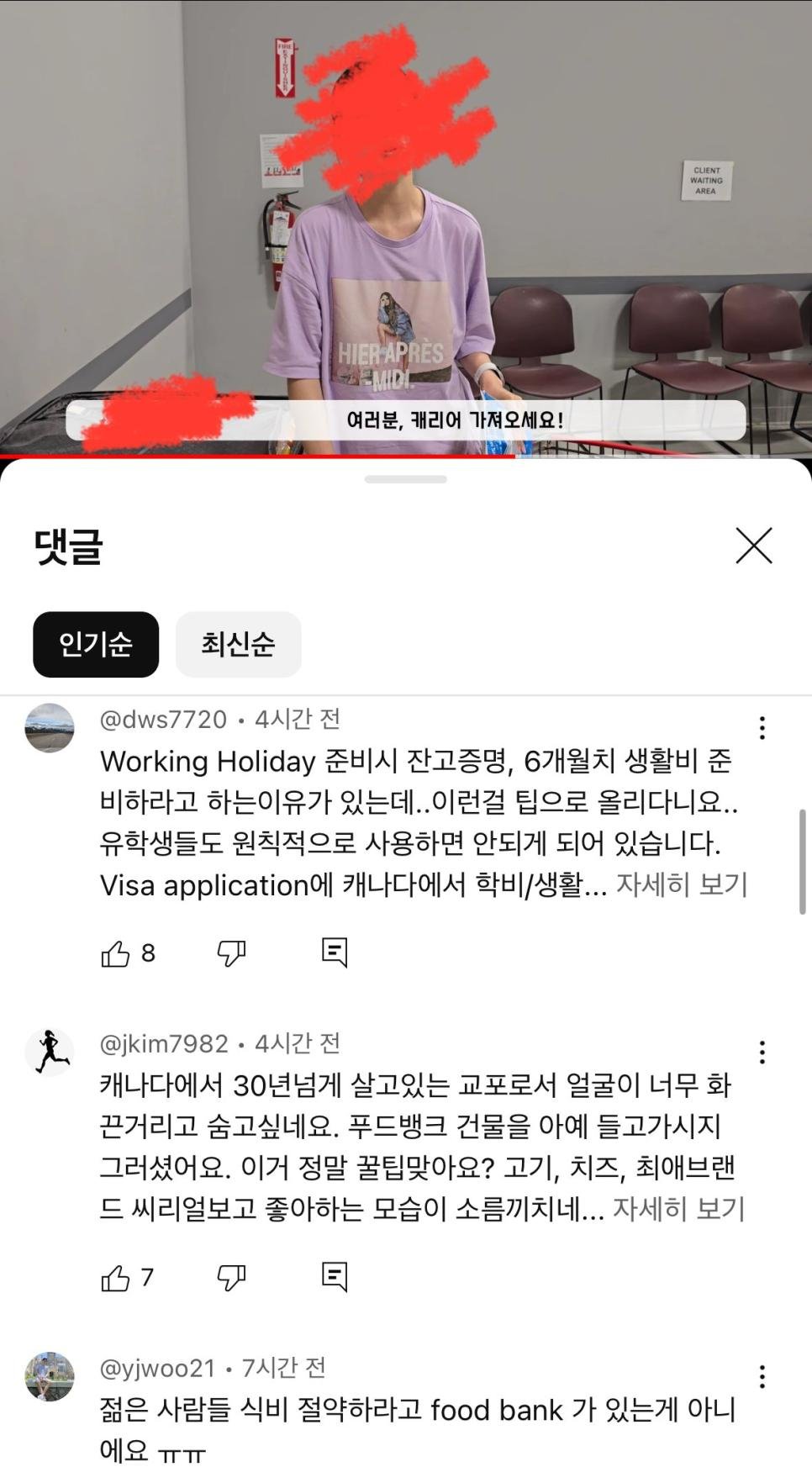 해외 한인커뮤니티에서 난리난 뽐거지사건