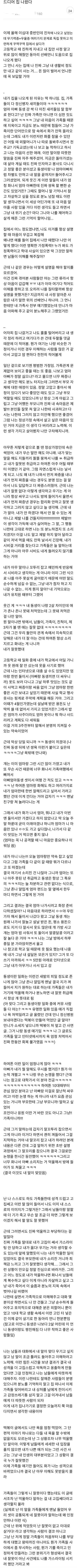 언니가 떡볶이에 소시지 넣었다고 버렸단 글 기억해? 언니 입장 글도 봐줘