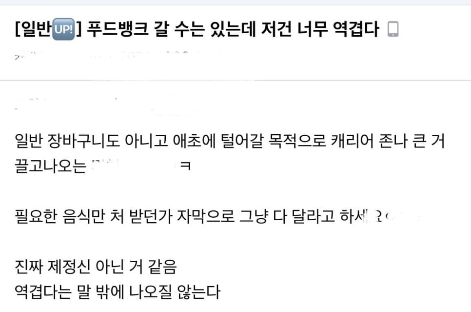 해외 한인커뮤니티에서 난리난 뽐거지사건