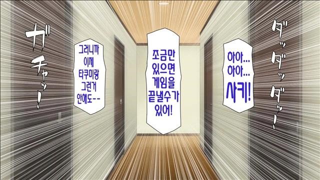 내앞에서다른남자의자지로타락해버린소꿉친구~최면어플의명령은절대적~_4