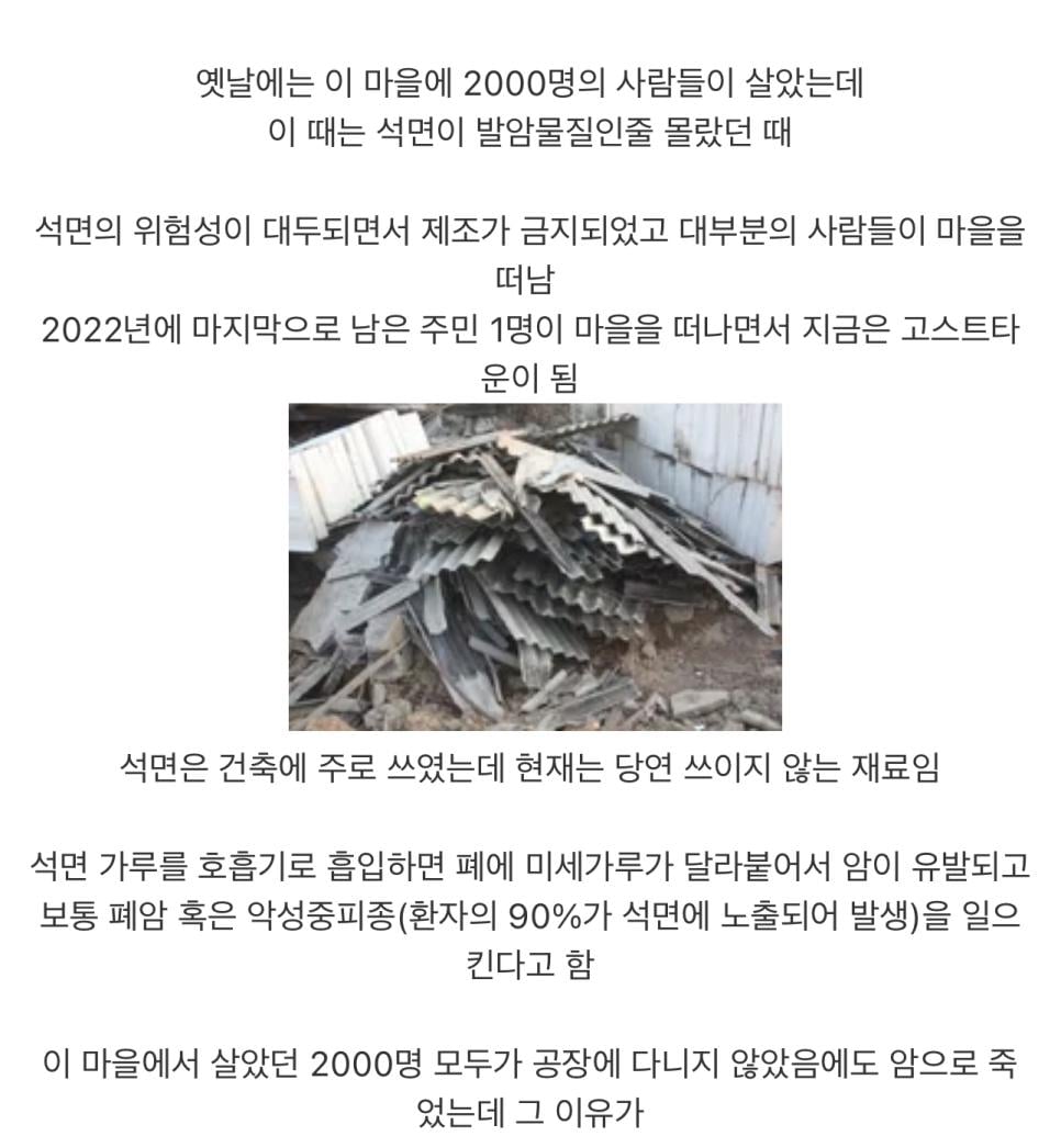 호주에서 2000명이 살던 마을을 통째로 폐쇄한 사건