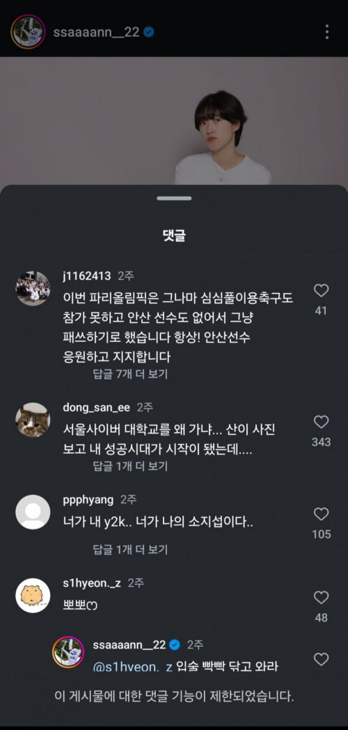 페미전사 안산 인스타 근황