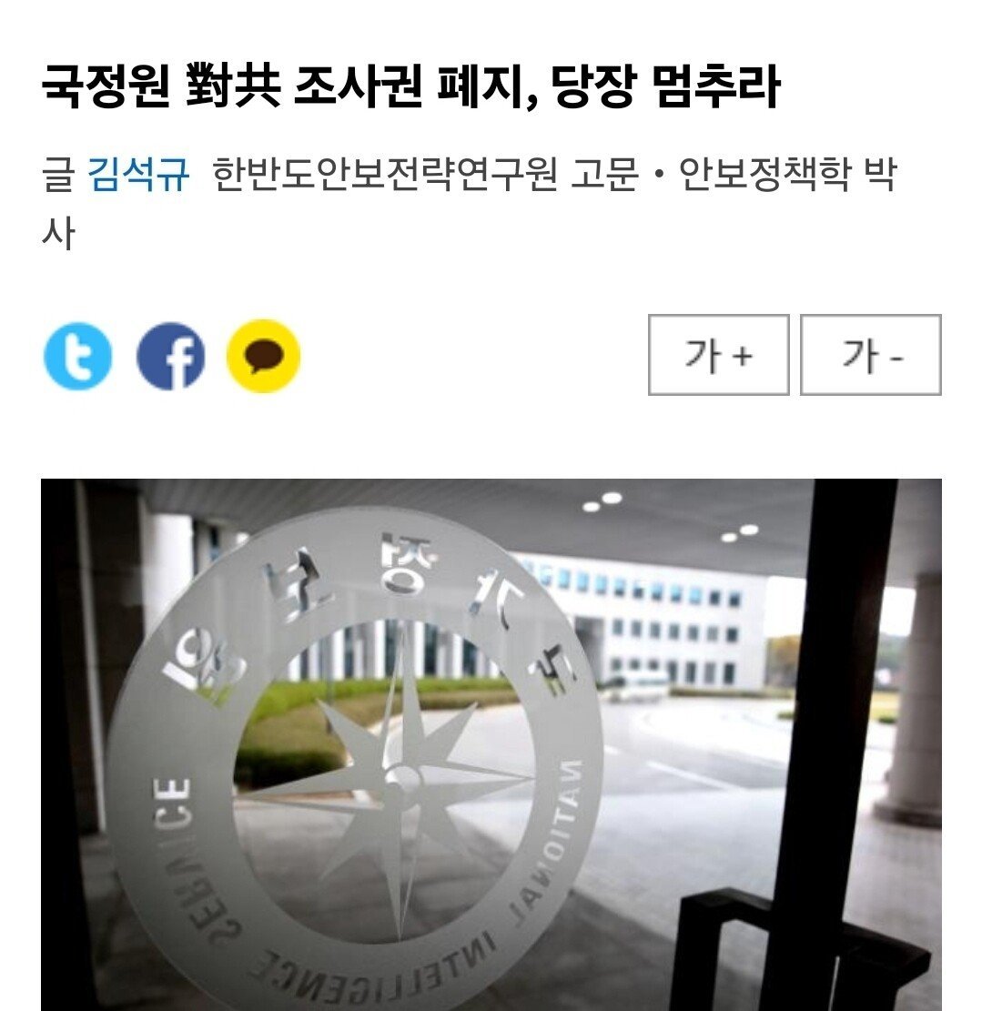 국정원 사실상 폐지 수준까지 가고 있고, 경찰은 준비 안 됨