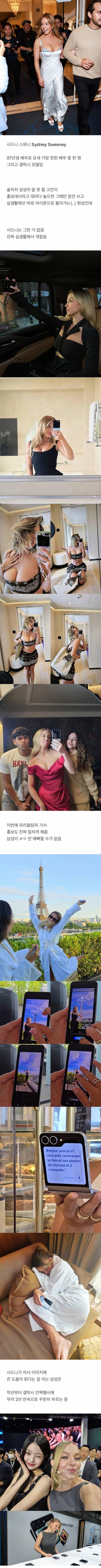 삼성전자가 사랑하는 헐리웃 MZ배우 그녀