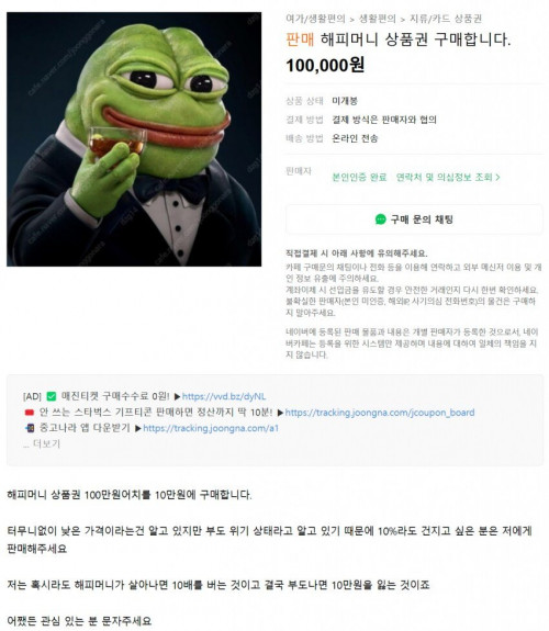 해피머니 상품권 근황