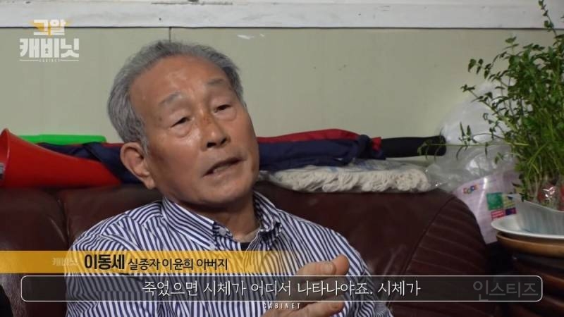 지금도 미제사건인 전북대 수의대생 실종사건