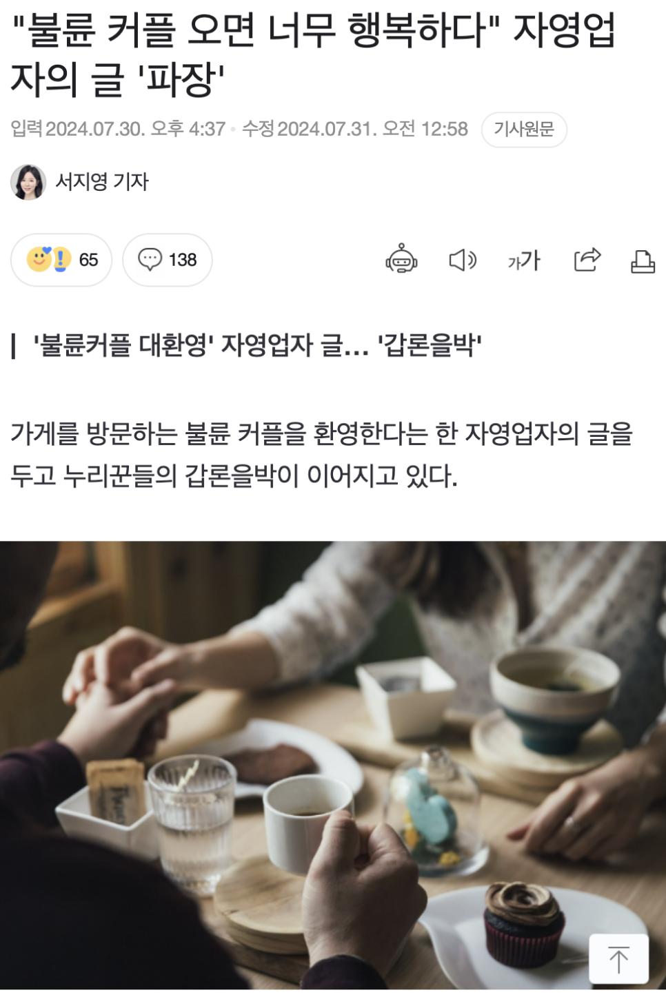 불륜 커플 오면 너무 행복하다..