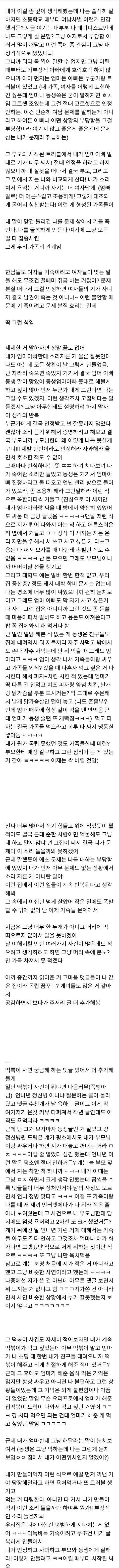 언니가 떡볶이에 소시지 넣었다고 버렸단 글 기억해? 언니 입장 글도 봐줘