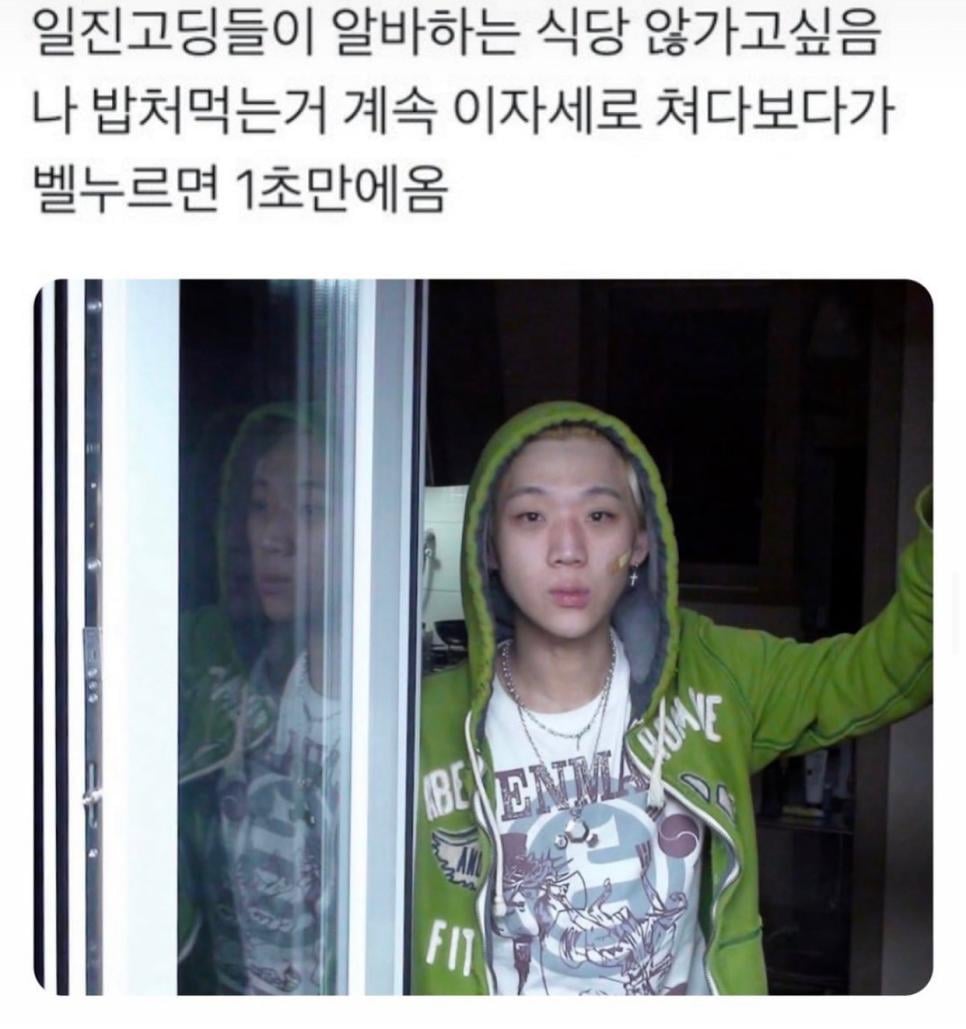 일진 고딩들이 알바하는 식당 특징.jpg