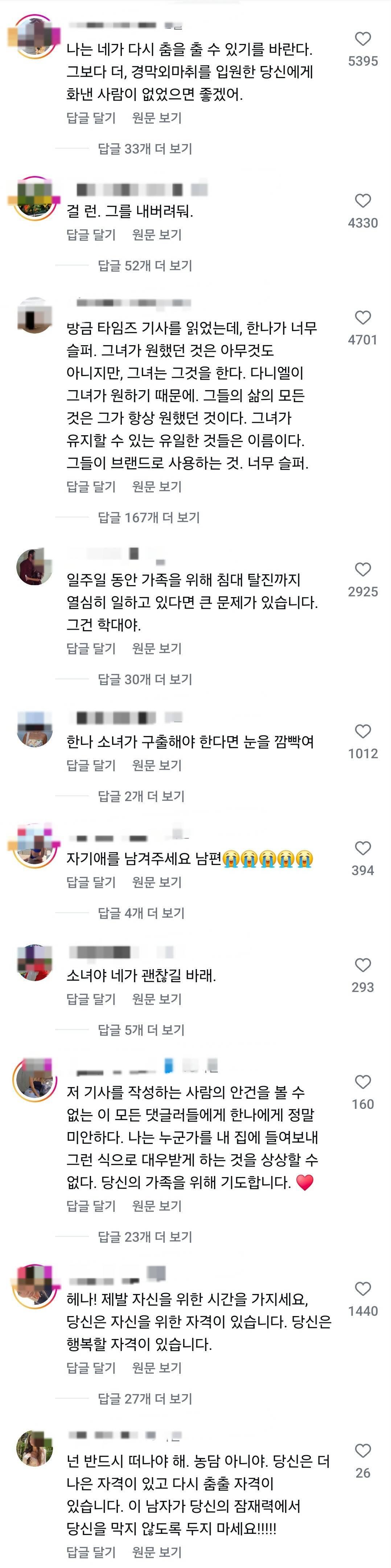 틱톡에서 엄청나게 논란중인 힐링 릴스, 쇼츠 인플루언서의 진실89