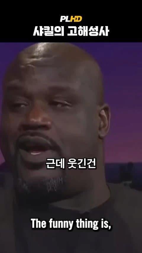 베벌리 힐즈에서 베컴 지갑 주운 샤킬 오닐 ㄷ.jpg