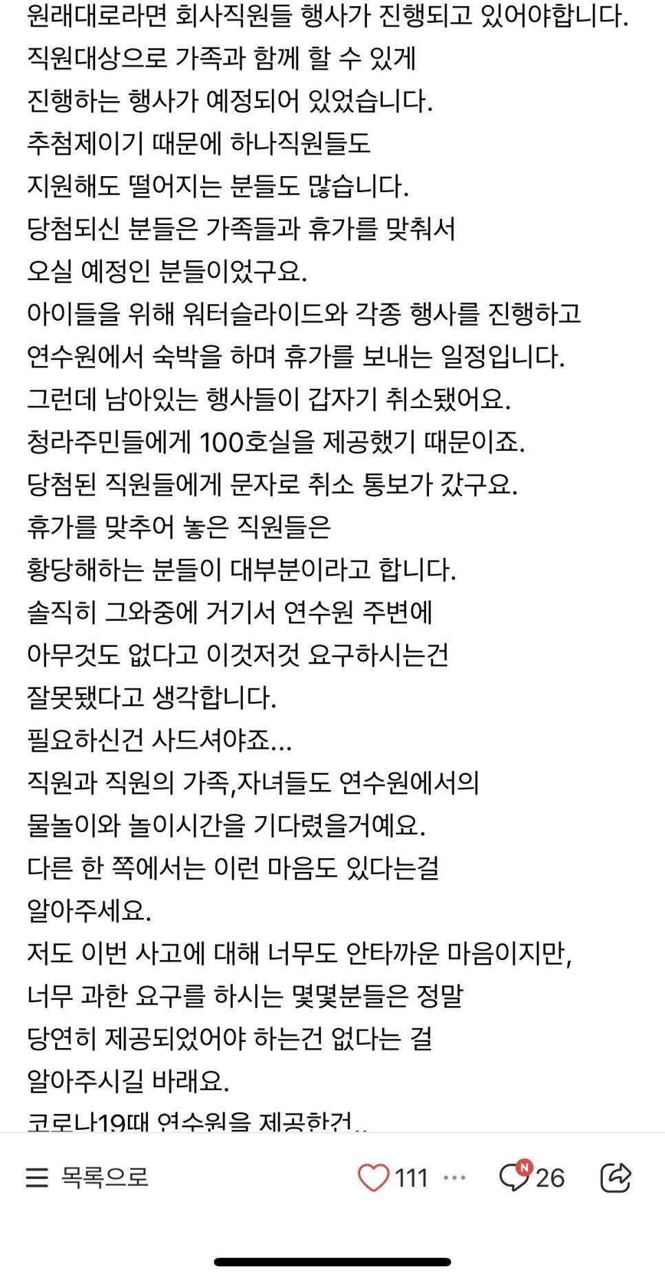 전기차 화재 피해자 지원금이 세금으로 나갈 예정이라 맘카페 반발중