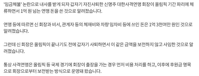 하나씩 밑천드러나는 스포츠 협회들