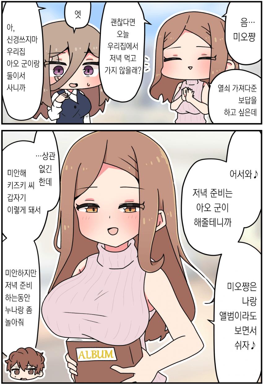 ㅆㄷ) 얼굴에 큰 흉터가 있는 젖탱이 manhwa