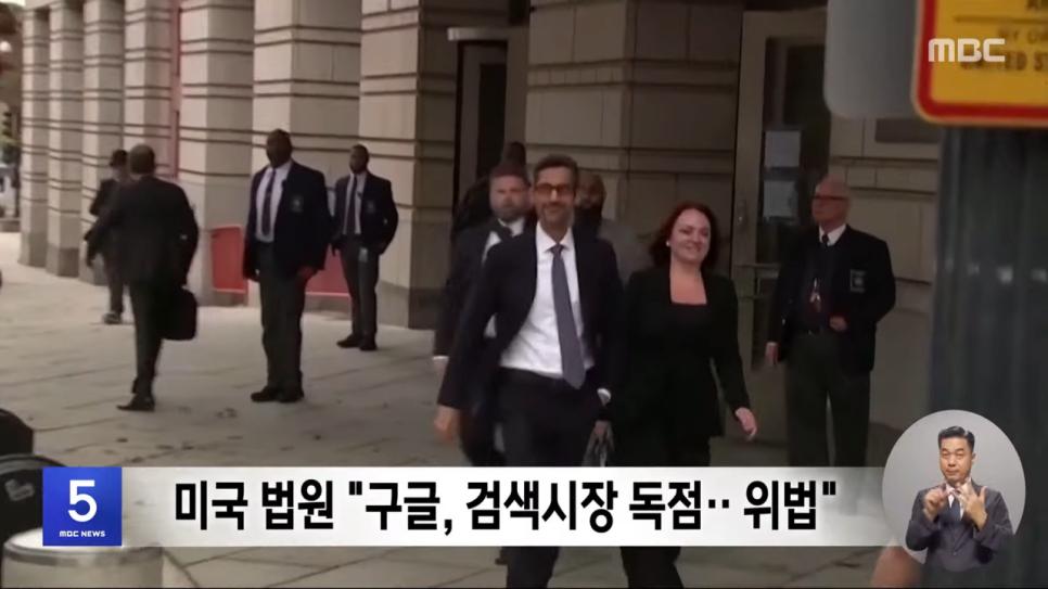 미국 법무부, 반독점 이슈로 구글 해체 가능성 검토 중