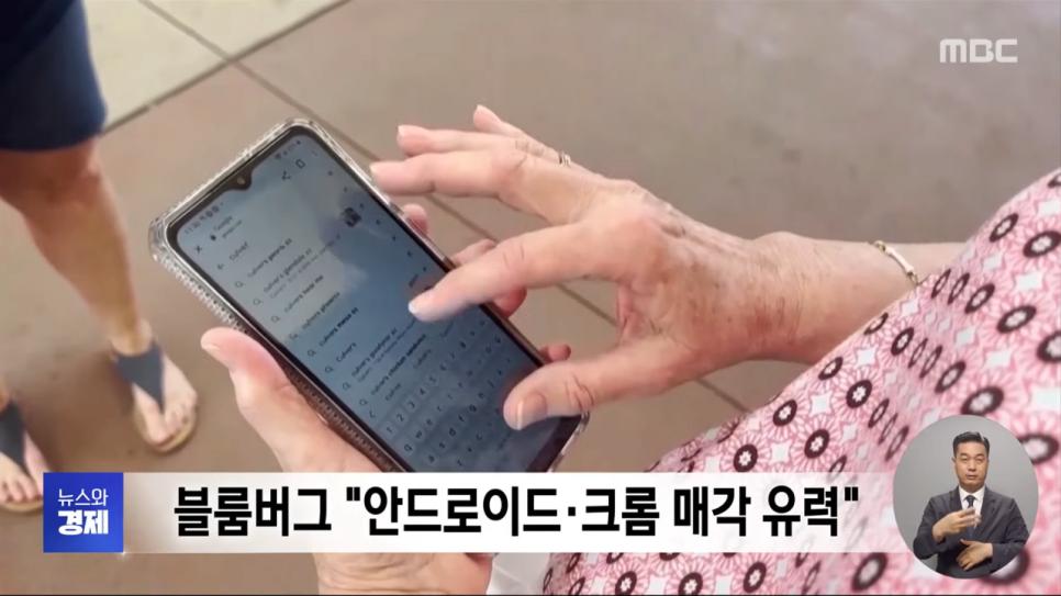 미국 법무부, 반독점 이슈로 구글 해체 가능성 검토 중