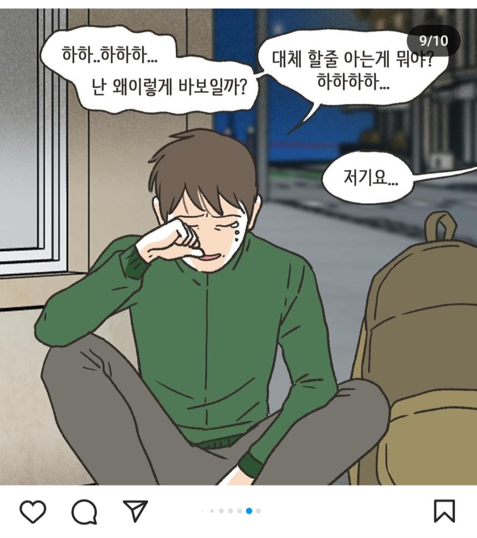 로맨스 영화 뺨치는 운명적인 만남이어도 방심할 수 없는 만화.manwha