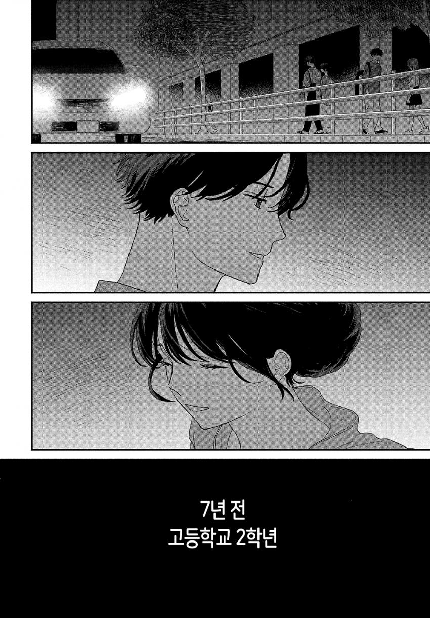 스압) 시한부 선고를 받은 여고생을 얼리는 manhwa