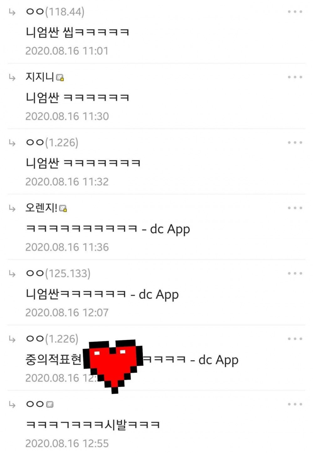 일본 두부는 비린내 안나고 맛있던데