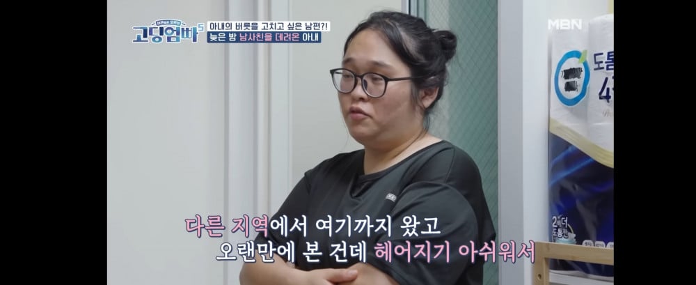 이번주 고딩엄빠 쌉레전드