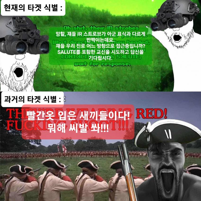 현재 피아식별 vs 과거 피아식별